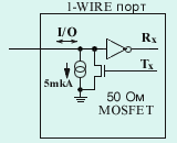 Схема порта  ведомого 1-Wire-устройства